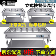 商用立式快餐保温台保温售饭台自助餐保温车不锈钢保温菜台格 聚力(J)专卖 立式大5格5盒