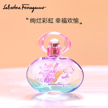 京东超市	
菲拉格慕（Ferragamo）梦中彩虹淡香水30ml 女士香水 送女友生日节日礼物 淡香持久自然清新