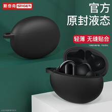 斯泰克 适用华为Freebuds 4i耳机保护套 无线蓝牙耳机保护套收纳盒 液态硅胶软壳全包防摔防尘耳机套
