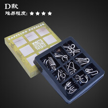 九连环儿童智力玩具解环解扣9件套装学生解锁 成人玩具减压孔明锁 解扣九件套D款