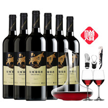 中粮长城（GreatWall）2021辛丑牛年限量版赤霞珠干红葡萄酒生肖纪念酒750ml 整箱6支装