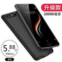 贝乐星辉 超薄VIVOX9plus背夹充电宝适用X20手机壳VIVOX21/X23电池10000 X9plus至磨砂黑