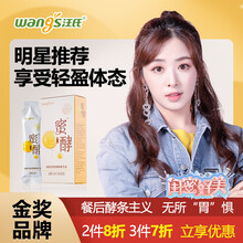 汪氏蜂蜜酵素诺丽果酵素饮品210ml酵素饮水果孝素排益生菌宿便毒 蜂蜜诺丽果酵素饮品（原味）