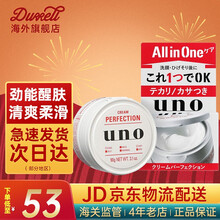 【进口版】日本资生堂UNO男士保湿乳液面霜 五合一保湿控油面霜90g