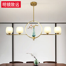 明镜致远 全铜现代中式禅意餐厅吊灯 中国风简约茶室吧台创意灯具 【4头-铜本色】长119高53.7CM