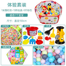 儿童沙滩玩具彩石沙子决明子套装围栏室内大颗粒材质安全无毒沙池组宝宝玩沙挖沙漏大号工程车挖掘机加厚耐摔 1米围栏5斤彩砂体验套装