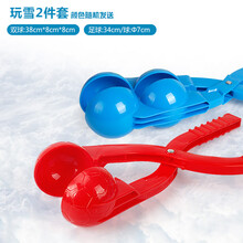 抖音同款儿童玩雪工具小黄鸭夹雪球夹子儿童雪地玩雪工具装备打雪仗枪套装小黄鸭玩具户外 足球夹+双球夹2件套
