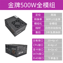 极智猫白全模组SFX500 600 650W静音itx机箱小电源全汉海盗船 白色