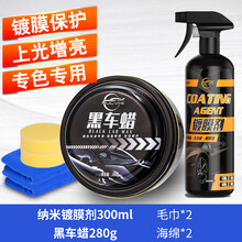 纳兰科汽车蜡黑色车专用蜡手打蜡黑白车抛光洗车保养上光养护腊黑蜡 黑色车蜡（280克）+剂+海绵*2+毛巾*2