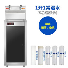 商用直饮水机不锈钢节能办公室学校工厂自动过滤开水器 1开1常温水  五芯超滤过滤