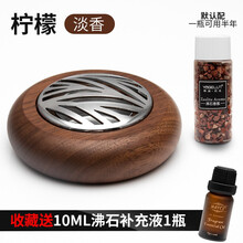 车载香水桃木持久木质淡香车上沸石檀香车用车内汽车实木香薰摆件 升级款桃木4号(柠檬)3.10发货