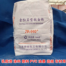 金红石型钛白粉白色颜料锐钛油墨PVC塑料造纸增白 940钛白粉2斤装