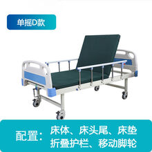 礼达康 护理床家用多功能老人带便孔瘫痪翻身病人升降医用床医院病床 【单摇D款】床头+床垫+护栏+轮子