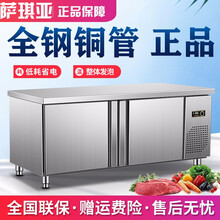 萨琪亚冷藏工作台卧式冰柜商用冰箱大容量奶茶店冷冻柜冷柜操作台不锈钢冷藏柜厨房保鲜柜双温家用平冷柜 单温区全冷冻 长150宽60高80cm 容量298升