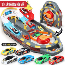 儿童玩具汽车轨道停车场跑道赛车益智闯关大冒险男孩生日礼物 【竞速回旋赛道】轮胎轨道+6辆赛车+撞击变形汽车人