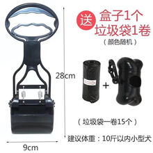 【狗狗捡屎用品】宠物拾便器铲屎器狗屎夹便器宠物狗狗清洁工具 黑色-小号【送拾便袋+收纳盒】