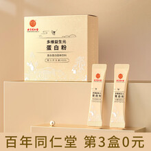 京东超市	
北京同仁堂乳清蛋白粉高钙复合维生素动植物蛋白质粉青少年成人孕妇中老年人术后骨折营养品 【多维蛋白粉】1盒200g装（10g*20袋）