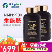 美国原装进口NMN12000增强烟酰胺单核苷酸e粉口服nad9600NMN9000朴诺9900两瓶装 NMN9900【2瓶装】