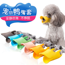 狗狗嘴套小型犬泰迪柯基狗口罩狗嘴套防咬防叫乱吃止吠器泰迪鸭嘴套比熊小型犬狗狗用品宠物口罩 蓝色 S码【小号建议4-9斤】