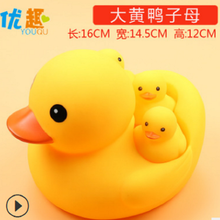 童宝宝洗澡玩具婴儿花洒会喷水的小黄鸭捏捏叫小鸭子 大黄子母港鸭 (共4只)