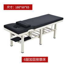 原始点按摩床推拿床理疗床多功能美容中医正骨床检查床诊疗床 黑色6腿180*60*65