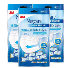 3M口罩耐适康一次性成人口罩细菌过滤效率≥95%儿童平面舒适口罩防飞沫秋冬保暖透气防尘花粉灰尘 成人款-白色7只装（3包）