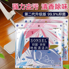 多效地板清洁片瓷砖护理拖地液家用去污清香剂木地面清洗神器 3包/90片