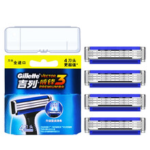 吉列威锋3手动剃须刀锋速老式刮胡刀男士手动刀片刀头三层刀片原装套装 替换装-4刀头（无刀架）+收纳盒