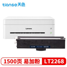 天色适用联想小新m7268w墨盒 lt2268墨粉盒 m101dw LJ2268W M7208W M7268W M7268w M102W打印机硒鼓
