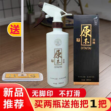 涤太太 原木地板油精 木质精油地板蜡实木复合地板油 380ml