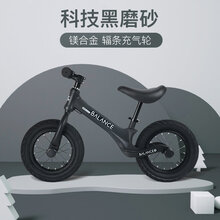 儿童平衡车无脚踏滑步车2宝宝4小孩3-6岁溜溜滑行车自行单车 镁合金辐条充气轮【科技黑磨砂】+头盔护具