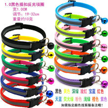 【店铺推荐】宠物铃铛反光项圈猫咪铃铛狗狗脖圈泰迪比熊小型犬项链配饰 反光(随机 2个)