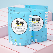 惠寻洗衣液亮白洁净香薰护色柔顺持久留香不伤手 2袋装【450g*2袋】