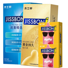 杰士邦黄金持久装2只延时避孕套男用延射时间套餐组合情趣房事3D大颗粒狼牙套成人用品 【共30只】持久6只+润薄精选16只+敢做敢爱6只