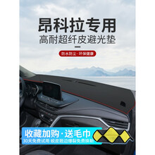 2021款2021款别克昂科拉GX中控台防晒垫  避光垫汽车前台垫专用仪表盘遮阳垫专用 昂科拉GX*带碰撞预警孔【前窗垫】皮革黑线