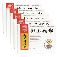 乐家老铺 排石颗粒5g*6袋/盒 5盒