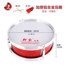 新宝军鼓小军鼓小鼓乐器不锈钢成人鼓11/13/14 英寸双音鼓号军乐队 5岁用11英寸铝合金圈单音闪光红色军鼓-无手套