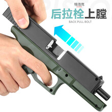 柯尔特黄金沙鹰玩具枪银色m1911儿童抛壳软弹枪电动格洛克g18左轮成人玩具抢绝地求生吃鸡模型可发射 抛壳格洛克G18标配-军绿