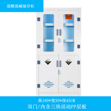 毒麻药品柜 PP酸碱柜防爆柜毒麻柜实验室药品安全柜防腐蚀双锁试剂储存器皿柜 PP药品柜标准型1 900*450*1800