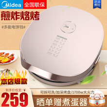美的（Midea）电饼铛家用双面加热早餐机加大加深可拆卸电烤煎烤饼锅烙饼机25mm加深烤盘 雅仕金