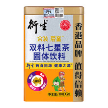 衍生金装七星茶颗粒冲剂10g*20包婴幼儿大便干调理肠胃开胃宁神润肠清热解毒安心睡 金装七星茶一盒装