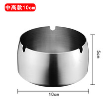 创意不锈钢加厚防摔客厅家用大号时尚酒吧网吧烟缸车载 防风中号