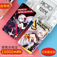 初天源 动漫充电宝10000毫安时定制礼物个性自带线便携2A快充大容量移动电源华为小米苹果手机通用 崩坏学院八重樱勿忘 自带线双面图案充电宝