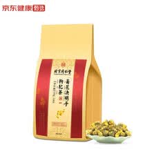 超市	
【健康甄选】菊花决明子茶牛蒡根枸杞养生茶 1袋装(150g)