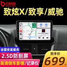 适用于丰田13-21款雅力士致享致炫X威驰导航仪倒车影像记录仪中控显示大屏原厂原装款智能一体机 八核360度全景影像+4路记录仪4+64内存 大屏导航+倒车影像+记录仪+包安装