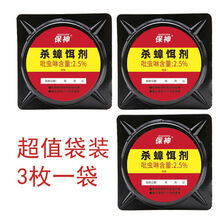 杀除蟑螂药强效家用一窝端全窝端室内厨房灭蟑螂一窝端胶饵 【独立袋装】一袋（3枚）