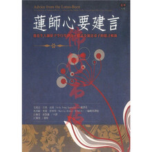 帮太影印莲花生大士文集莲师教言三部曲莲师心要建言莲师传障碍遍除单册 莲师心要建言