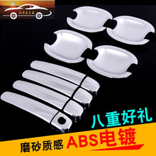 适用三菱东南DX7菱悦V3菱致V5plus改装V6菱仕DX3专用门碗拉手门把手车 【东南DX3】非智能拉手