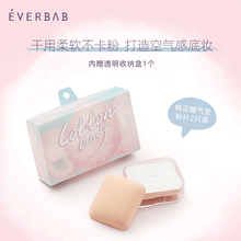 everbab棉花糖粉扑气垫BB2个替换装粉饼扑粉底液粉霜化定妆海绵散粉蜜fe粉饼空气感干湿两用化妆 everbab棉花糖粉扑【单盒】正方形