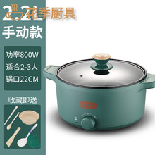 打边炉电火锅分体式家用加深鸳鸯清汤锅火多功能学生宿舍电煮电小电用炒电热煮面 【一体手动】2.2L单层/2-3人